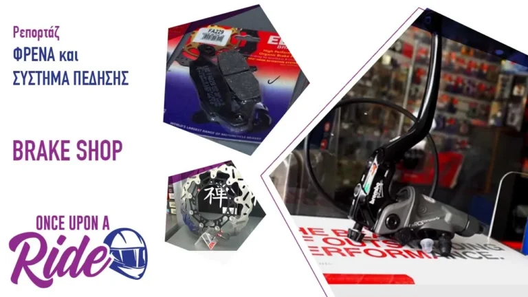 Φρενα – Συστημα Πεδησης της μοτοσυκλετας μας. Τι πρεπει να γνωριζουμε!