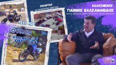 Επ.01 με καλεσμένο τον Γιαννη Βαλσαμανίδη / Test: Yamaha Tenere 700 / 4o Adventure Meeting κ.ά
