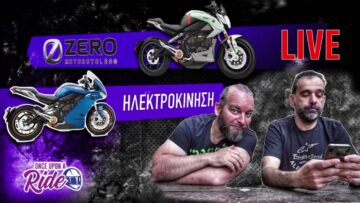 Οι 100% αμιγώς ηλεκτρικές, κανονικού μεγέθους μοτοσυκλέτες ZERO MOTORCYCLES είναι εδώ! Εκπομπή LIVE