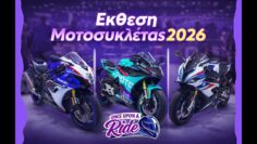 Έκθεση μοτοσυκλέτας 2026 Metropolitan Expo  @Once_Upon_a_Ride