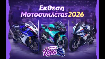 Έκθεση μοτοσυκλέτας 2026 Metropolitan Expo  @Once_Upon_a_Ride