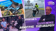 3ο Επ. @OnceUponARide – καλεσμένος ο Δ.Παπανδρέου – TEST  CFMOTO 675SRR / CFMOTO DUAL 250