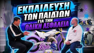 Πόσο σημαντική είναι η εκπαίδευση των παιδιών για την οδική ασφάλεια; Συζητάμε με τον Γ.Βαλσαμανίδη