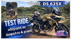 Την δοκιμάσαμε σε δρόμο & χώμα και ήταν μια ευχάριστη έκπληξη παντού! VOGE DS625X @Once_Upon_a_Ride