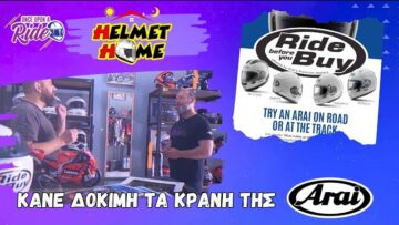 Επιτέλους, μπορείς να κάνεις δοκιμή ένα κράνος πριν το αγοράσεις! Από την Helmet Home και την Arai