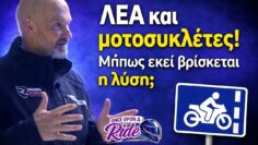 Μοτοσυκλέτες στη ΛΕΑ! Μια ιδέα που ίσως να είναι η λύση στα προβλήματα της καθημερινής μετακίνησης!
