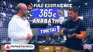 Μπορείς να ντυθείς από πάνω μέχρι κάτω, με μόνο 365€ και να είσαι και ασφαλής ;! @Once_Upon_a_Ride