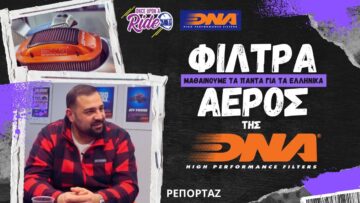 Τα καλύτερα φίλτρα αέρα για τη μοτοσυκλέτα είναι ελληνικά! Γνωρίζουμε την εταιρία DNA FILTERS