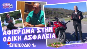Επεισόδιο αφιερωμένο στην Ασφάλεια του αναβάτη. Tips και ρεπορτάζ- @Once_Upon_a_Ride