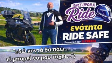 🛑𝗥𝗶𝗱𝗲 𝗦𝗮𝗳𝗲 𝗣𝗼𝘄𝗲𝗿𝗲𝗱 𝗯𝘆 𝗬𝗮𝗺𝗮𝗵𝗮 🛑εδώ κοντά θα πάω, δεν χρειάζεται να φορέσω όλον τον εξοπλισμό μου…