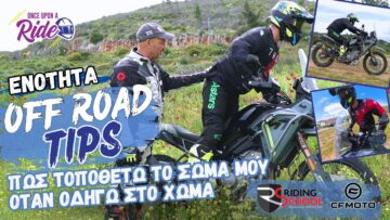 Πώς τοποθετώ το σώμα μου όταν οδηγώ στο χώμα; Off Road Tips CFMOTO & Riding School @OnceUponARide