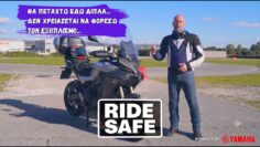 Θα πεταχτω εδώ κοντά, δεν χρειάζεται να φορέσω εξοπλισμό… 🛑𝗥𝗶𝗱𝗲 𝗦𝗮𝗳𝗲 𝗣𝗼𝘄𝗲𝗿𝗲𝗱 𝗯𝘆 𝗬𝗮𝗺𝗮𝗵𝗮 🛑