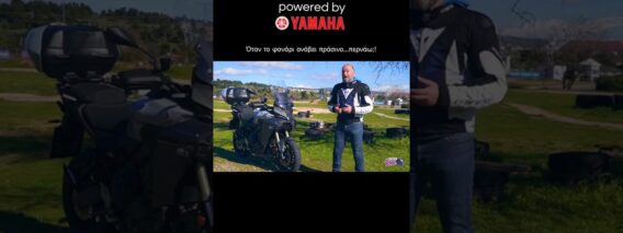 🛑𝗥𝗶𝗱𝗲 𝗦𝗮𝗳𝗲 𝗣𝗼𝘄𝗲𝗿𝗲𝗱 𝗯𝘆 𝗬𝗮𝗺𝗮𝗵a🛑  – Οταν το φανάρι ανάψει πράσινο… περνάω ελεύθερα;! #onceuponaride