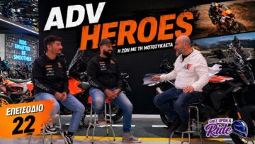 Καλεσμένοι οι ADVHEROES Ι. Μπουτσαξής & Μ. Γκόγκας /Η ζωή τους με τη μοτοσυκλέτα & τους αγώνες