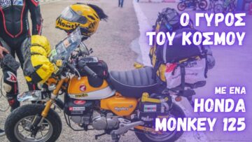 Ο André Sousa κάνει το γύρο του κόσμου με Honda Monkey 125! -#onceuponaride@HondaMotorcyclesEU