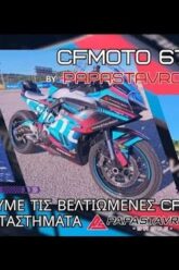 CFMOTO 675SR-R by PAPASTAVROU SHOPS –  Οδηγούμε τις δυο βελτιωμένες εκδόσεις της. @OnceUponARide