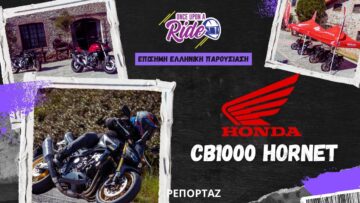 Πρωτη γνωριμία με την Honda CB1000 Hornet στην δημοσιογραφική παρουσίαση – @Once_Upon_a_Ride