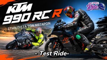 Δοκιμάζουμε την KTM 990 RC R στην πίστα των Μεγάρων  –  @Once_Upon_a_Ride