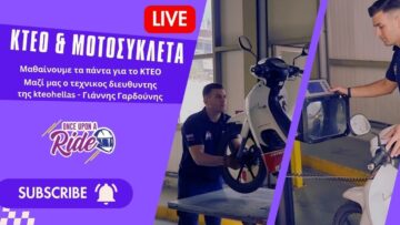ΚΤΕΟ και Μοτοσυκλέτα  LIVE  με καλεσμένο τον Τεχν. Διευθυντή της kteohellas, Γιάννη Γαρδουνη
