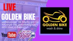 Once Upon A Ride LIVE – Μαθαίνουμε τα πάντα για το πλύσιμο της μοτοσυκλέτας