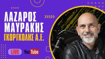 Once Upon a Ride  LIVE – Καλεσμένος ο  Λάζαρος Μαυράκης (Γκοργκόλης ΑΕ) @OnceUponARide