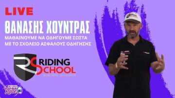 Once Upon A Ride LIVE – Θανάσης Χούντρας και Riding School
