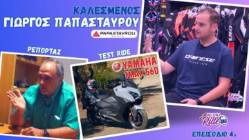 @OnceUponARide επ.4 Καλεσμένος Γιώργος Παπασταύρου/Yamaha Tmax 560 /Ρεπορτάζ Χτύπημα χωρίς κράνος;
