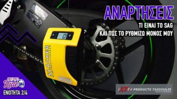 Αναρτήσεις – Πώς Βρίσκουμε το SAG στις Αναρτήσεις της μοτοσυκλέτας μας #onceuponaride #extraproducts