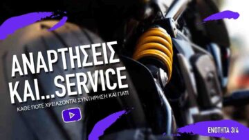 Αναρτήσεις Ρύθμιση & Service Κάθε πότε χρειάζονται Συντήρηση και γιατί #onceuponaride #extraproducts