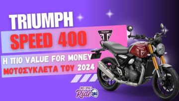 Triumph Speed 400 – Είναι η πιο Value for Money μοτοσυκλέτα για το 2024;  @Once_Upon_a_Ride