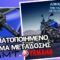 Το νέο Αυτόματο Κιβώτιο Ταχυτήτων της YAMAHA “Y-AMT” το δοκιμάζουμε στο νέο MT-09 @Once_Upon_a_Ride