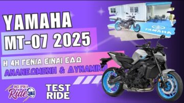 Η νέα Yamaha MT-07 του 2025 είναι καλύτερη από ποτέ! Test – Παρουσίαση  @Once_Upon_a_Ride