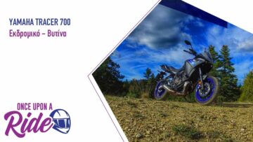 Yamaha Tracer 700 εκδρομικό στην Βυτίνα – @OnceUponARide #onceuponaride @yamahamotoreu#greece
